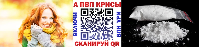 Alpha-PVP крисы CK  Фурманов 