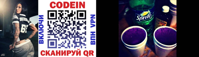 где купить   Фурманов  Кодеин напиток Lean (лин) 