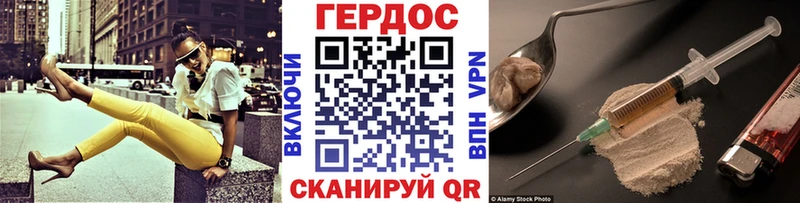 Героин Heroin  Фурманов 