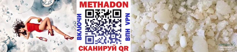 МЕТАДОН кристалл  Фурманов 
